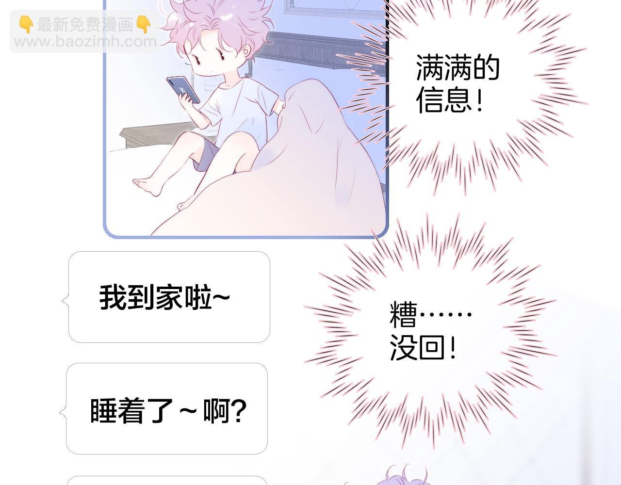 第73话 飞走了
