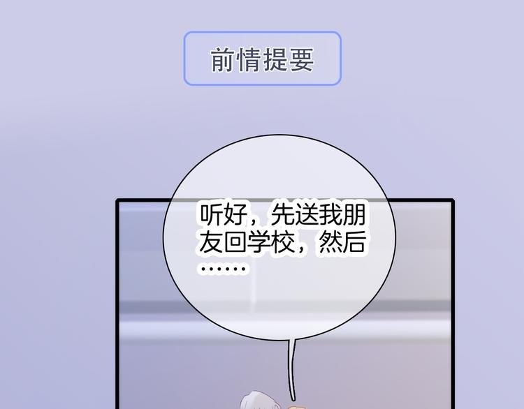 第7话 满满的套路