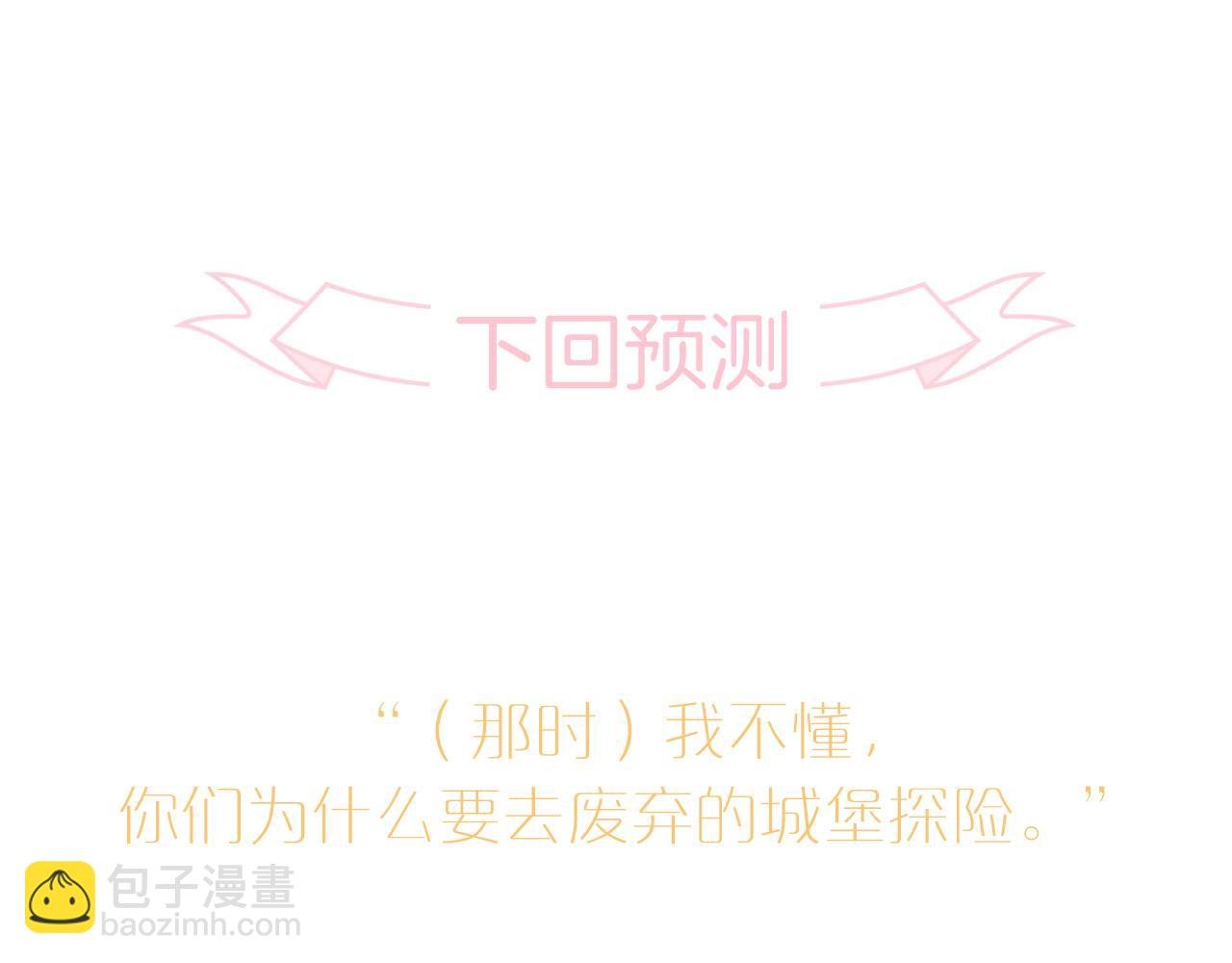 小番外 动物城堡