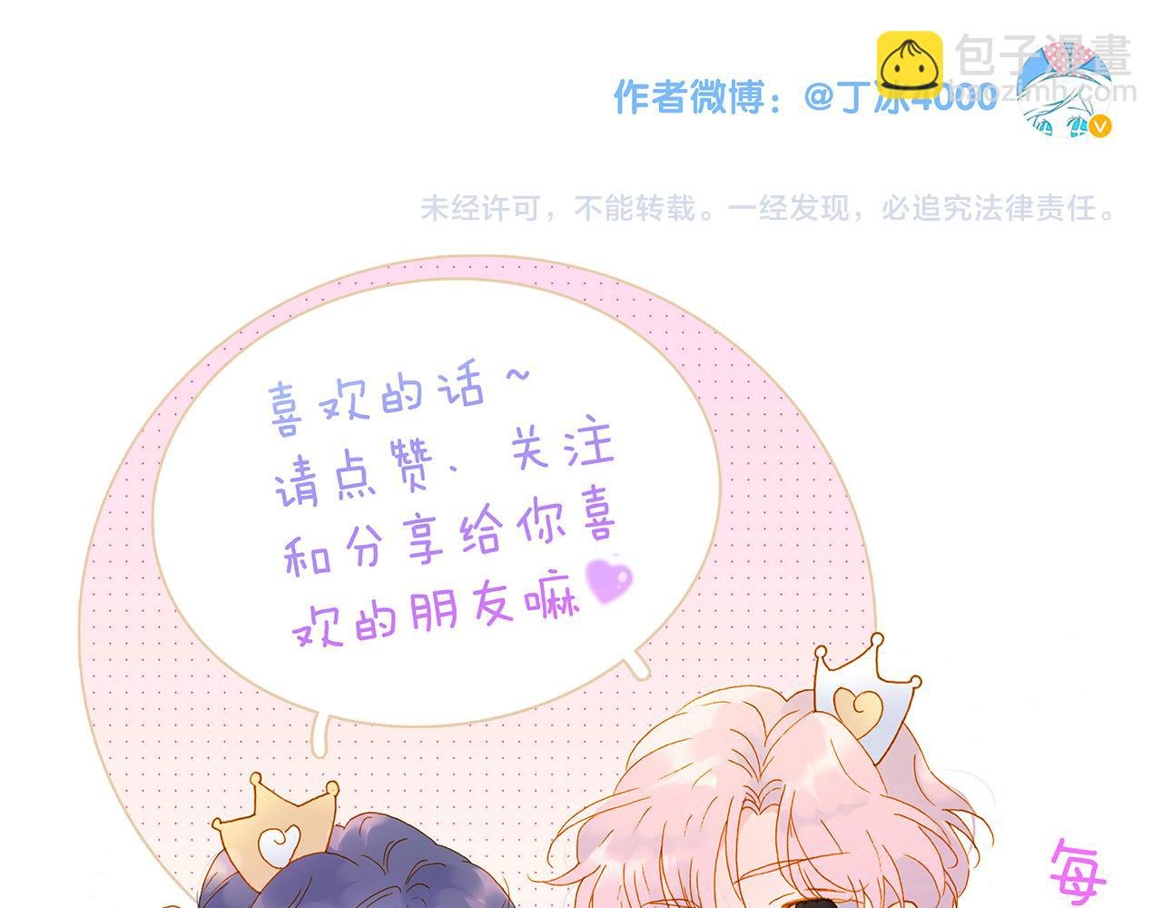 小番外 动物城堡