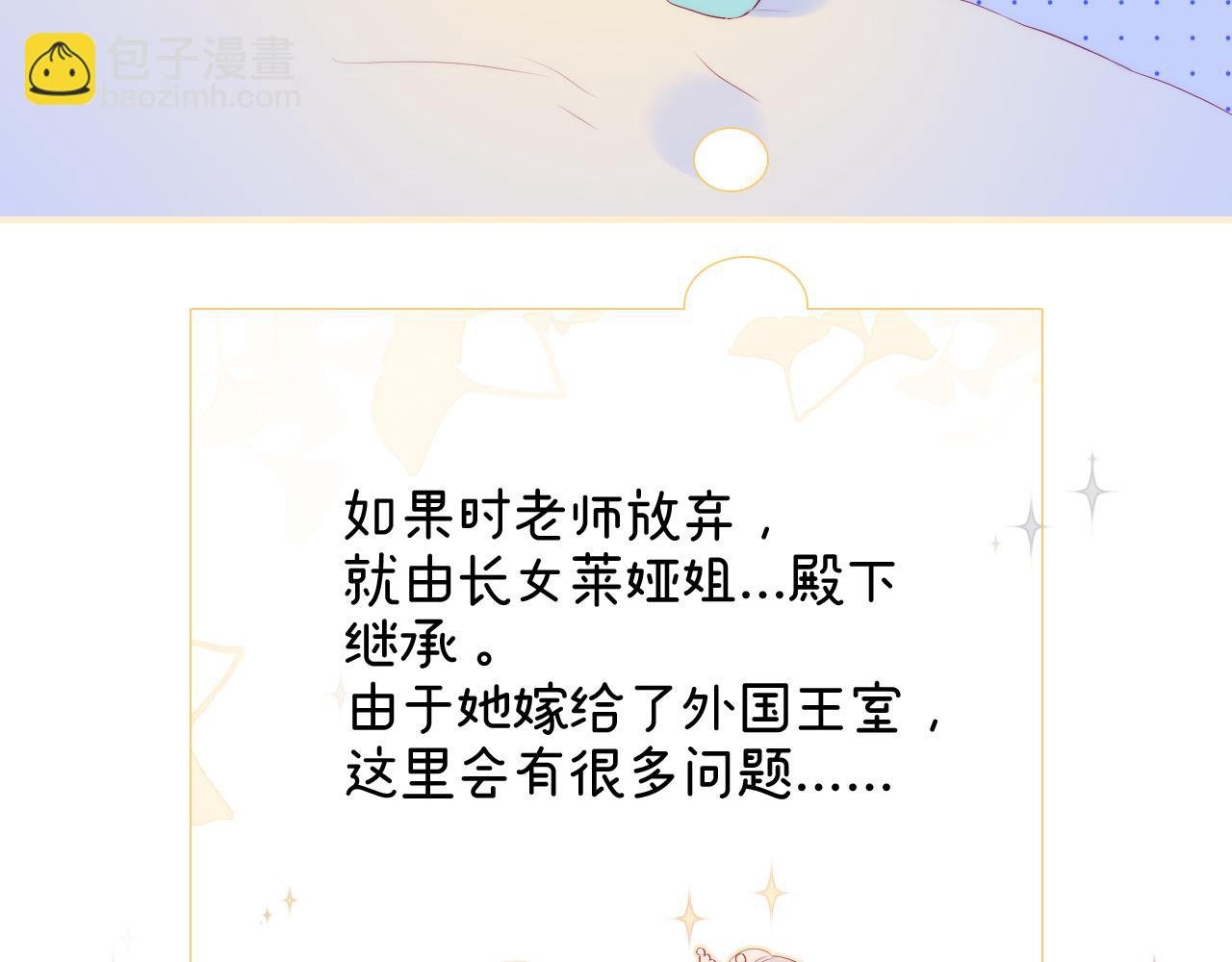 第75话 求救