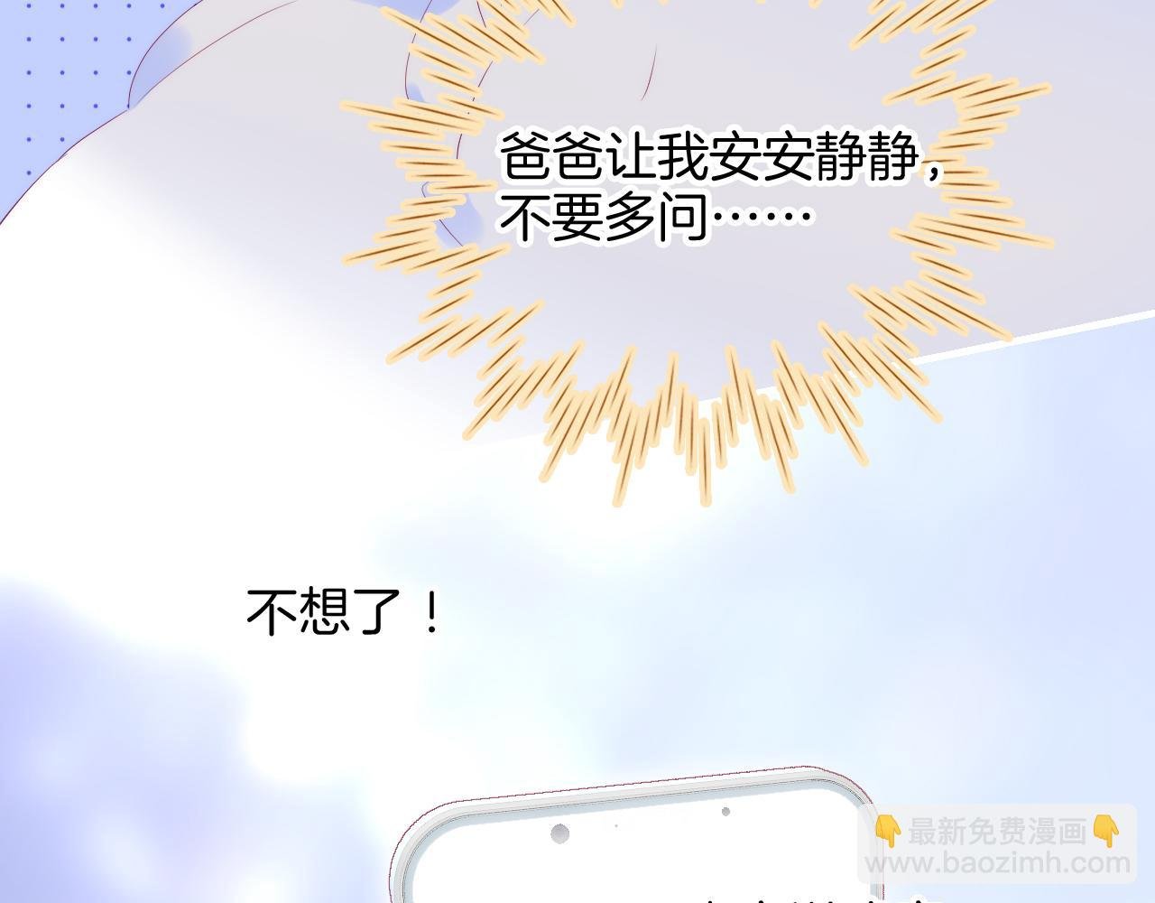 第75话 求救