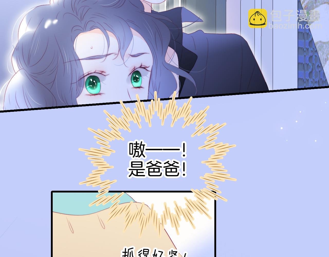 第76话 是，boss