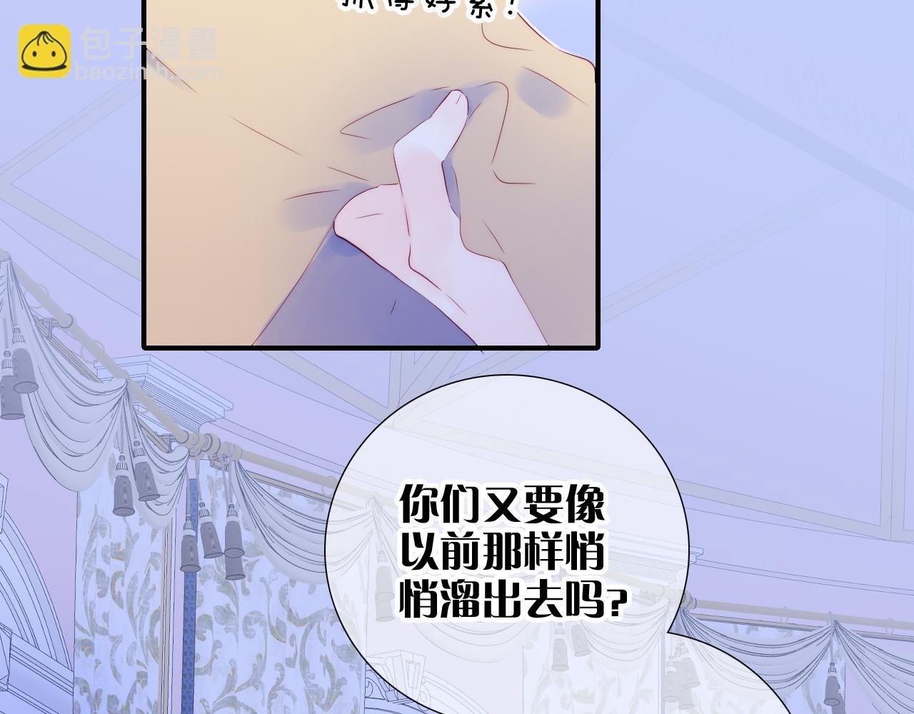 第76话 是，boss