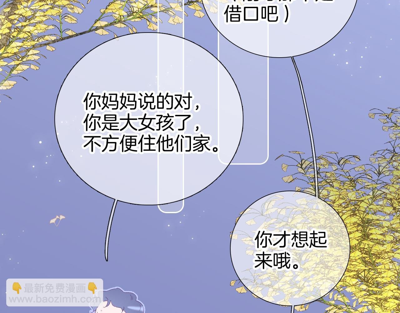 第76话 是，boss