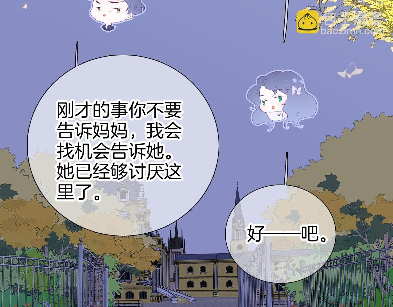 第76话 是，boss