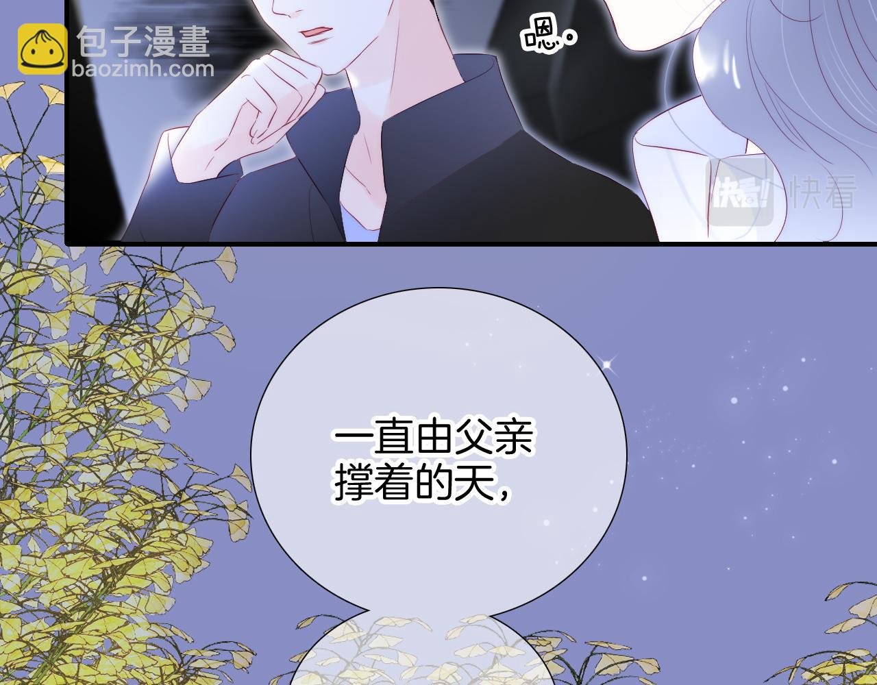 第76话 是，boss