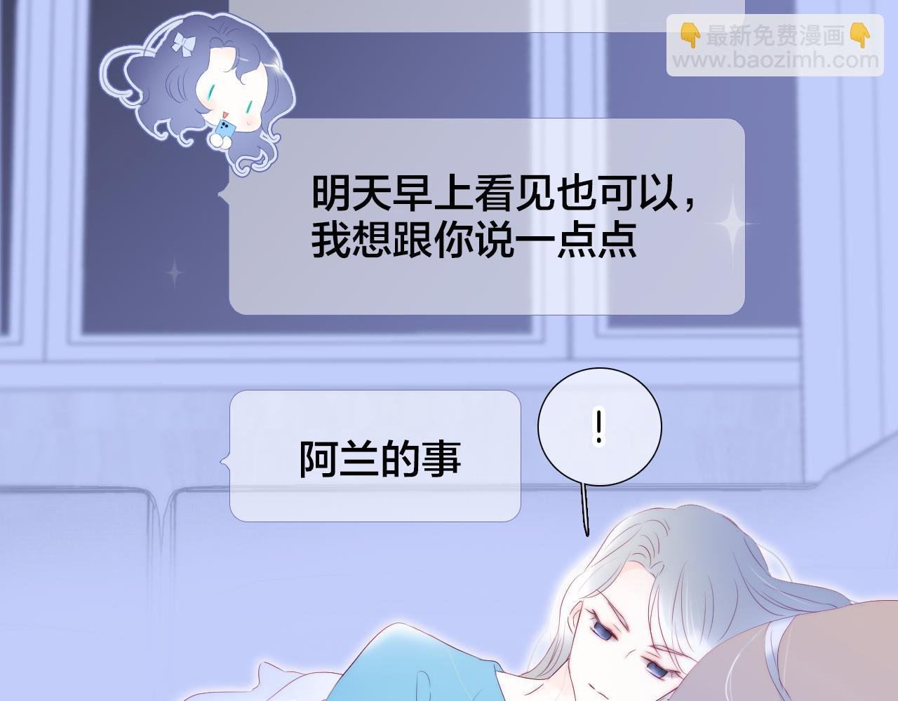 第76话 是，boss