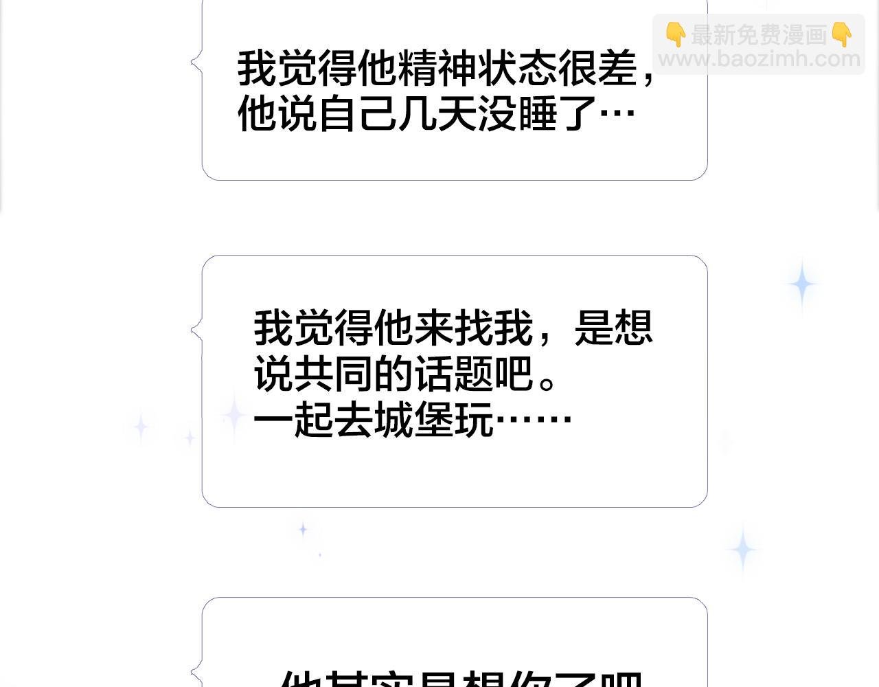 第76话 是，boss