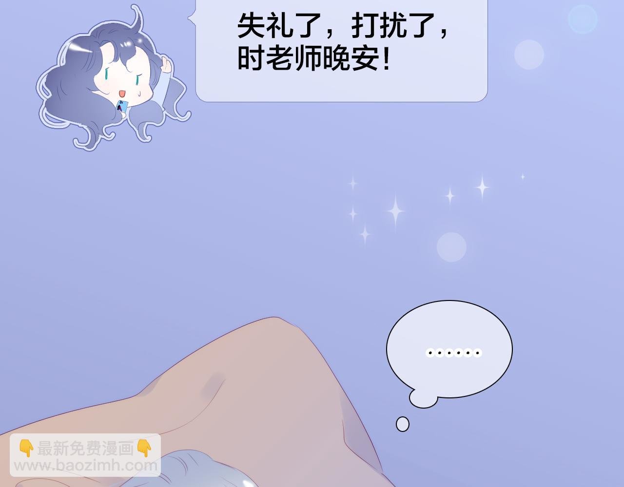 第76话 是，boss