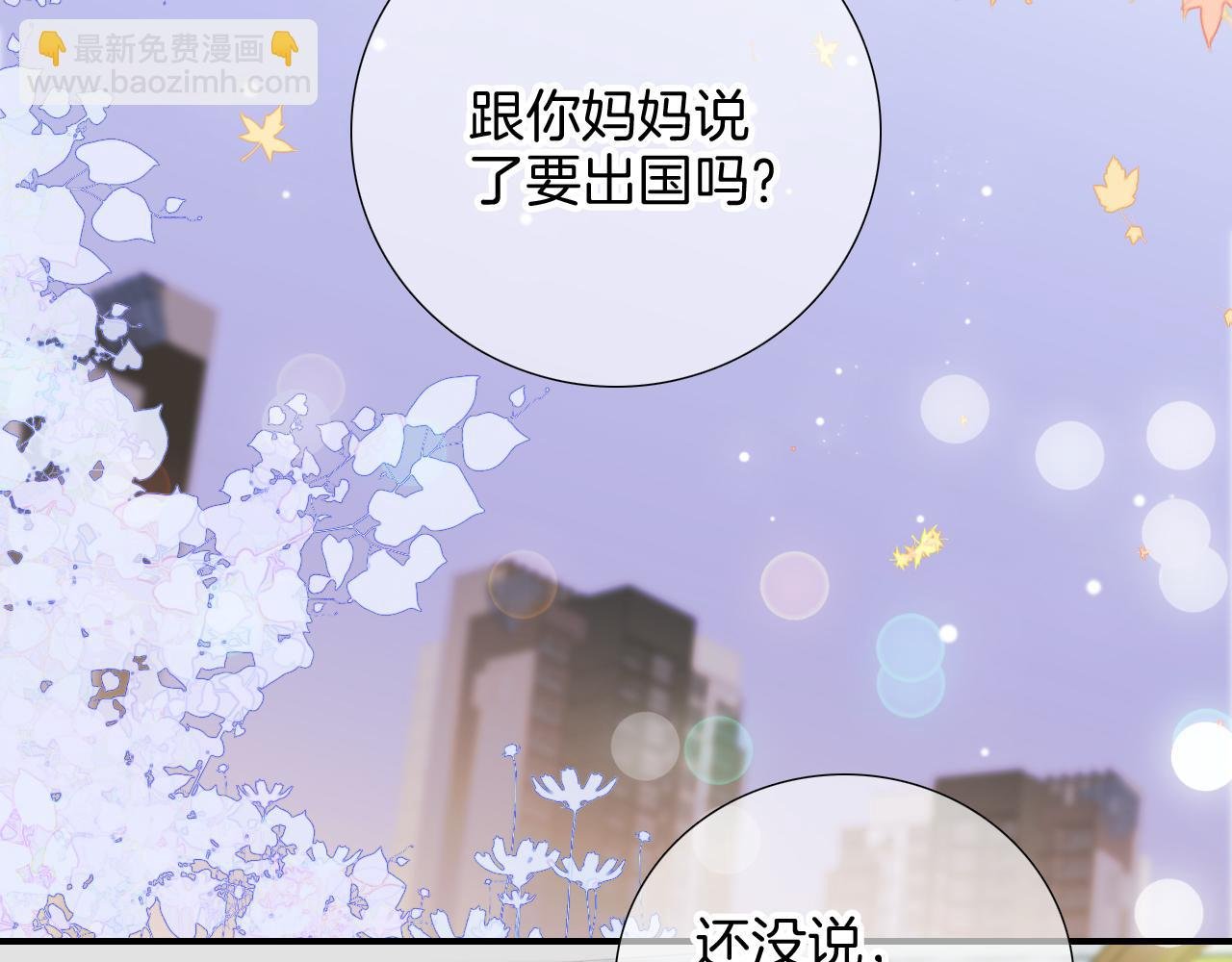 第77话 见面前一天