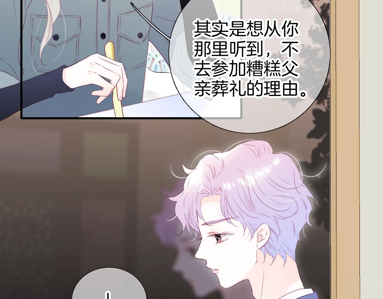 第77话 见面前一天