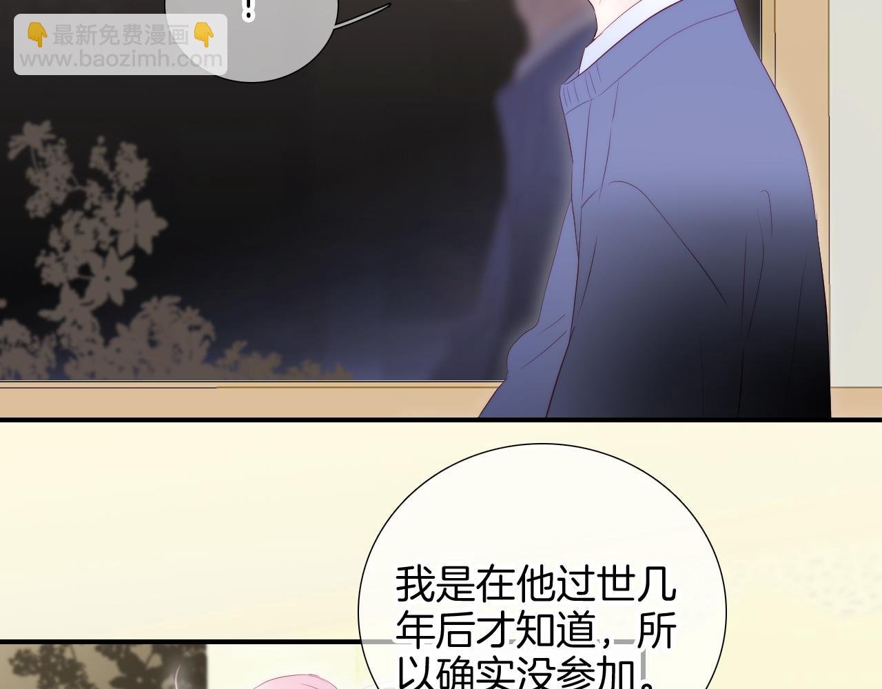 第77话 见面前一天
