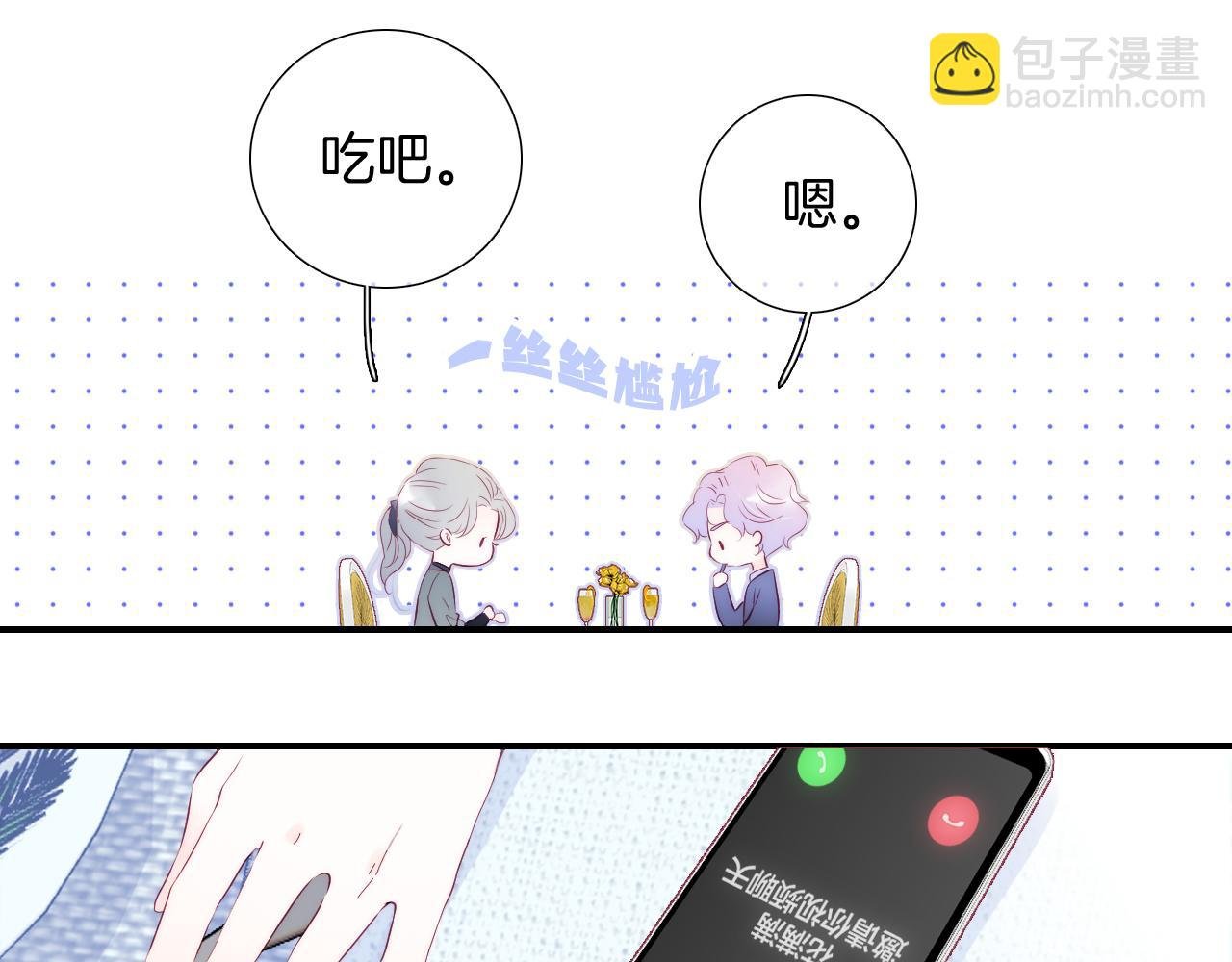 第77话 见面前一天