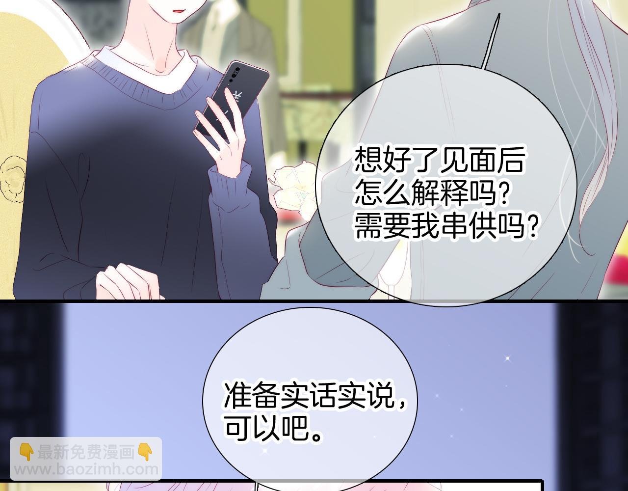 第77话 见面前一天