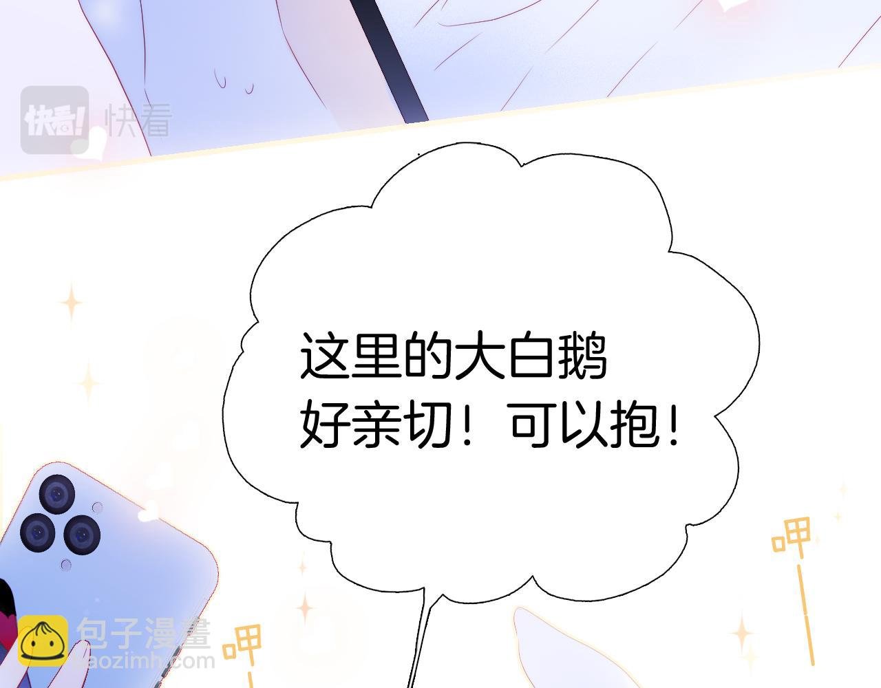 第77话 见面前一天