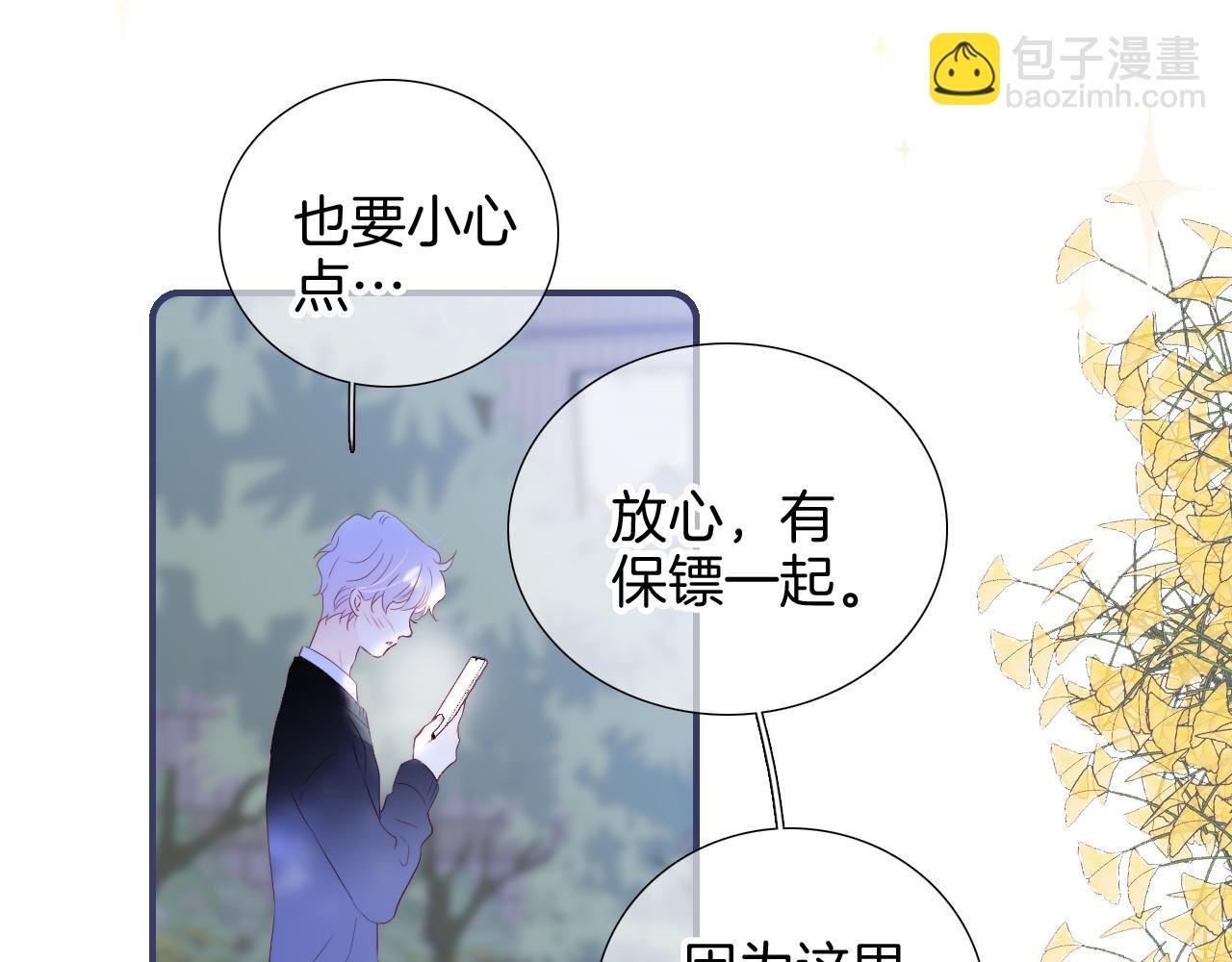 第77话 见面前一天