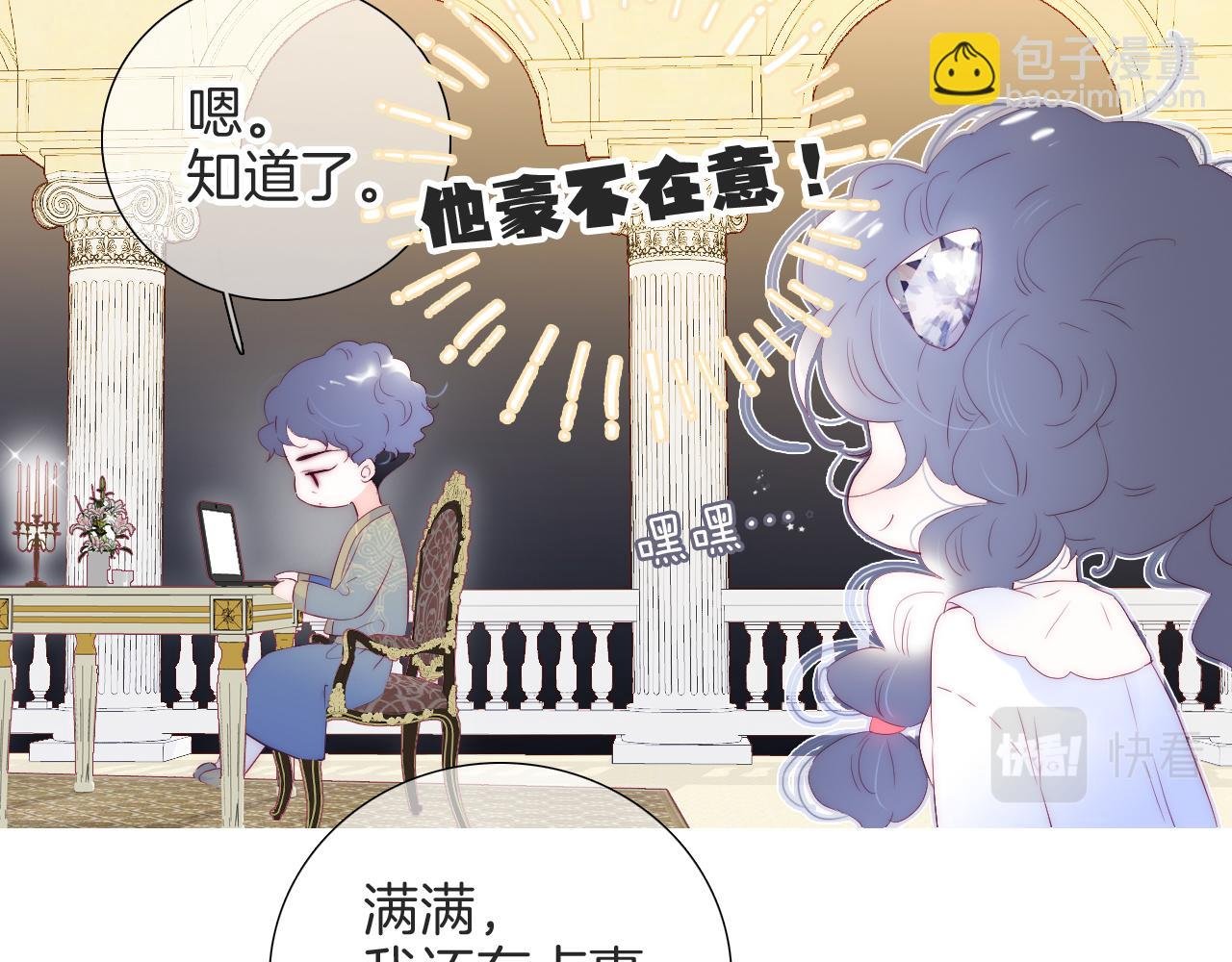 第78话 大事不好