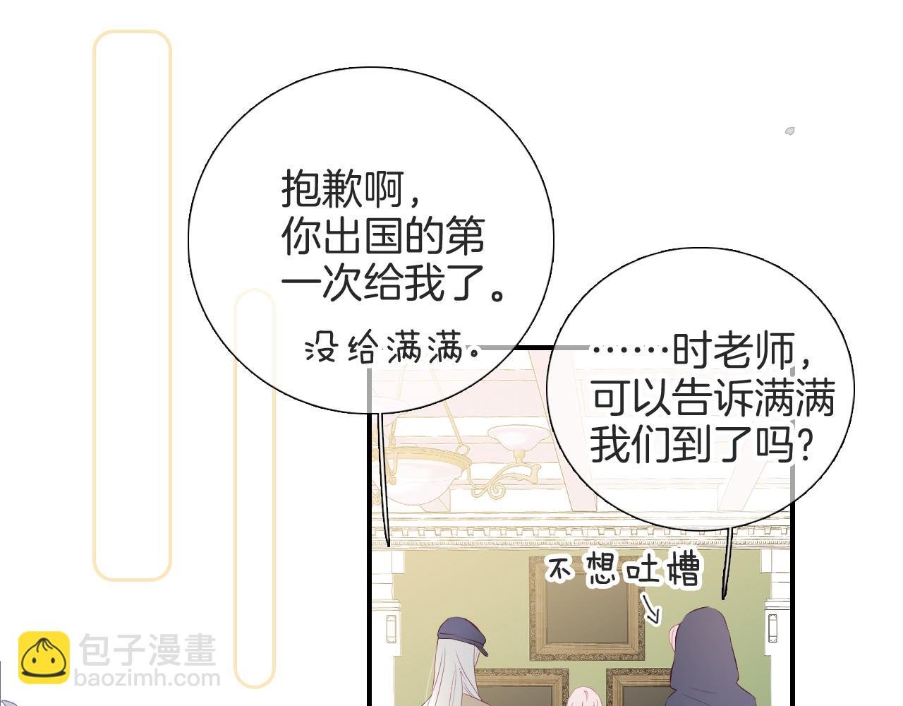 第78话 大事不好