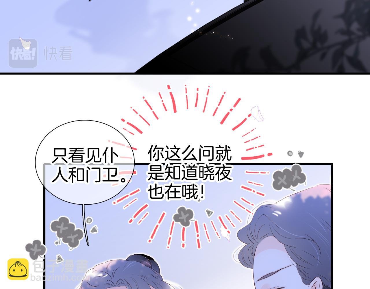 第79话 爸爸