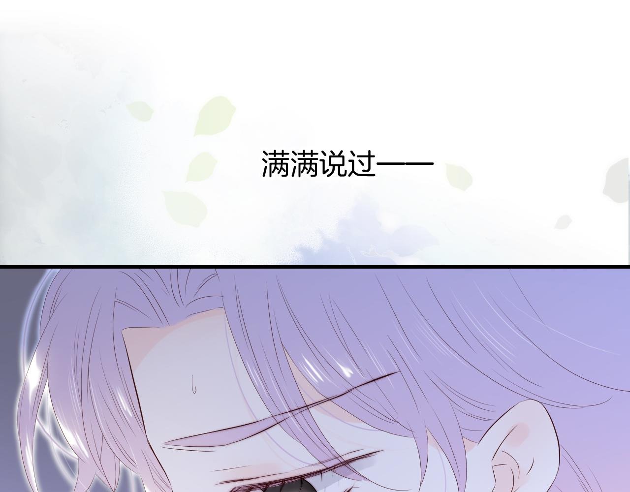 第81话 狐狸和刺猬（上）