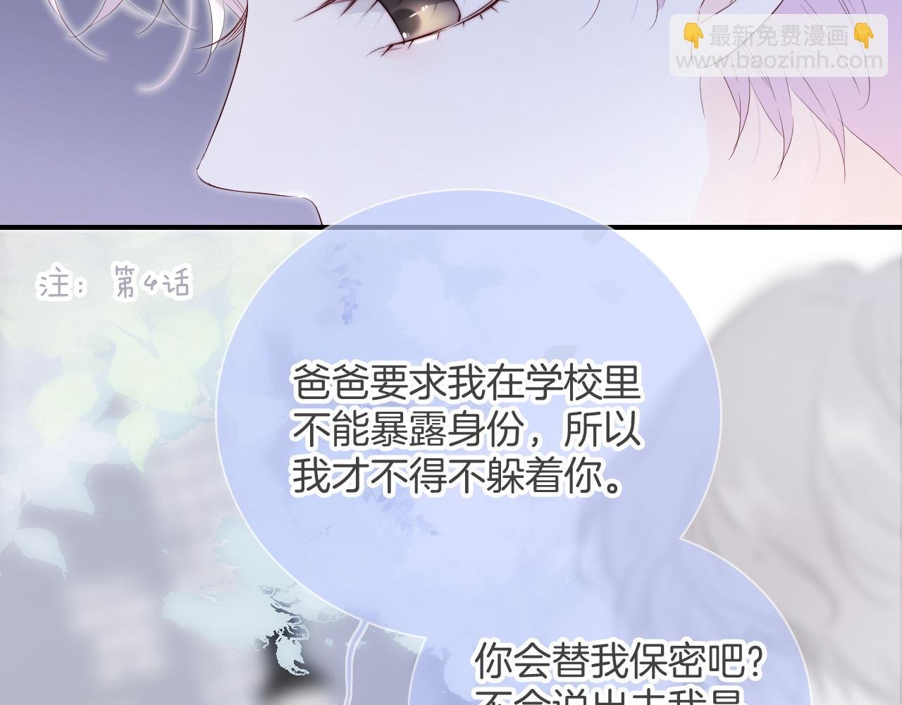 第81话 狐狸和刺猬（上）