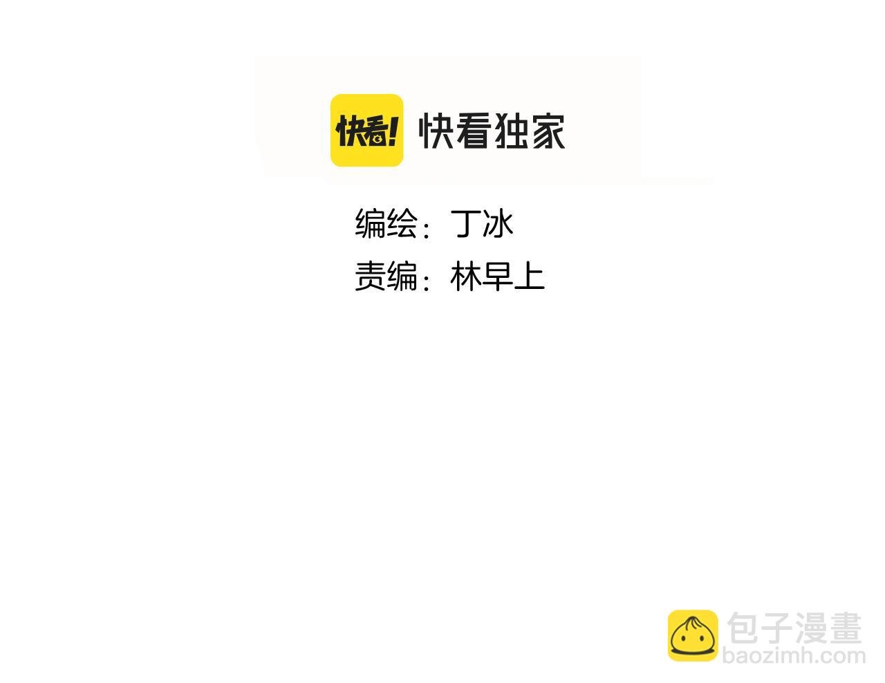 第81话 狐狸和刺猬（上）