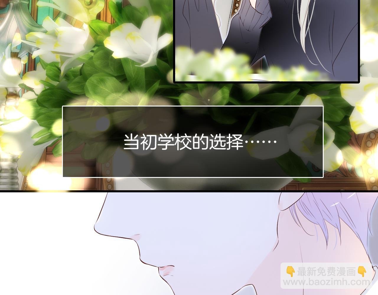 第81话 狐狸和刺猬（上）