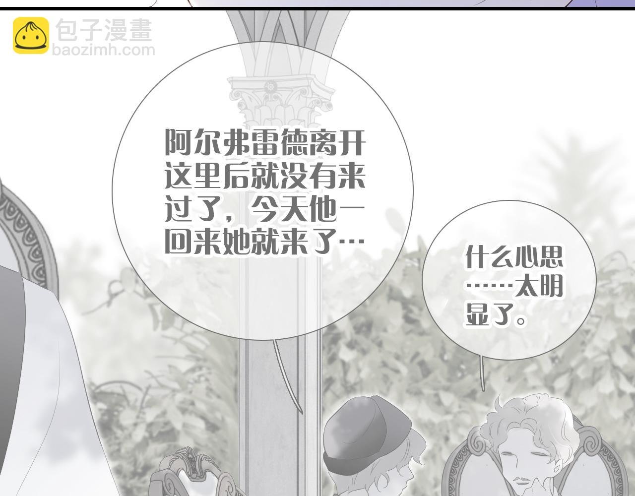 第81话 狐狸和刺猬（上）