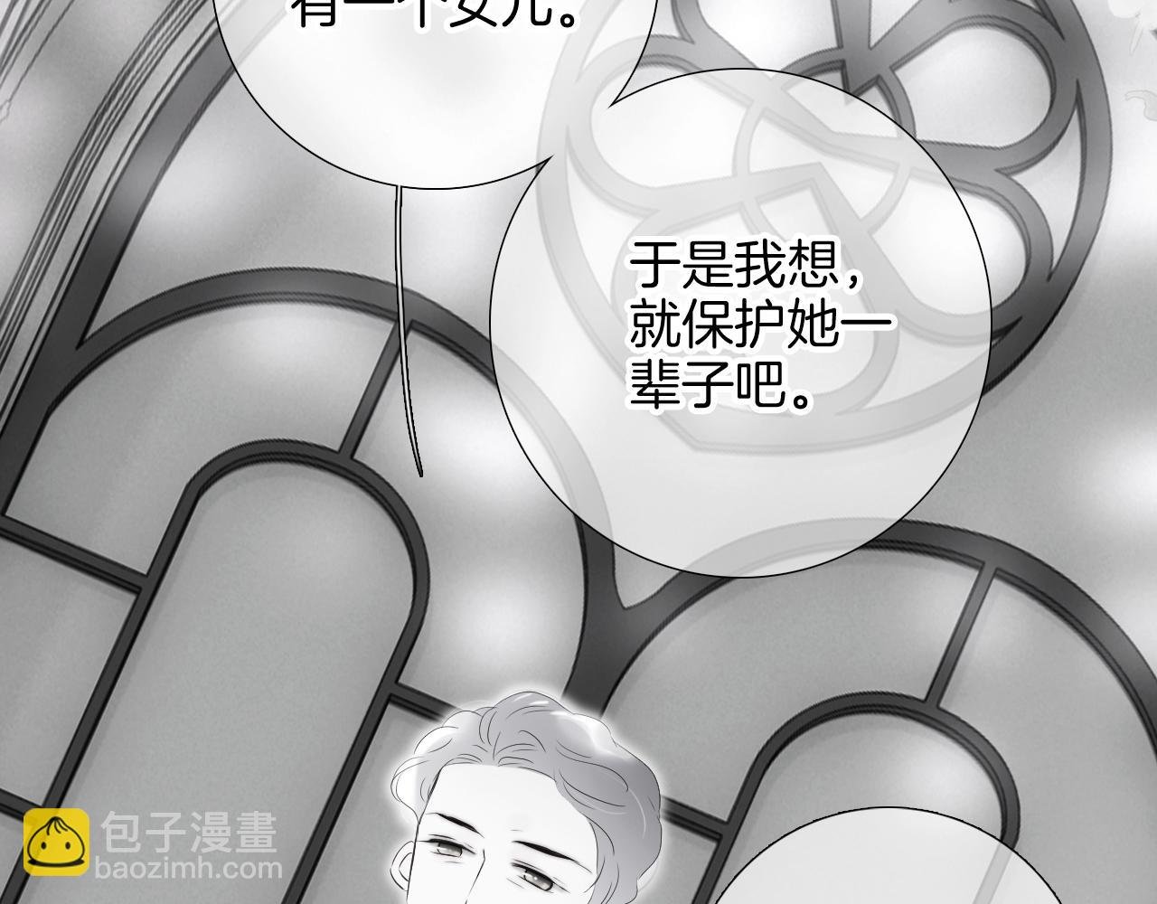 第81话 狐狸和刺猬（上）