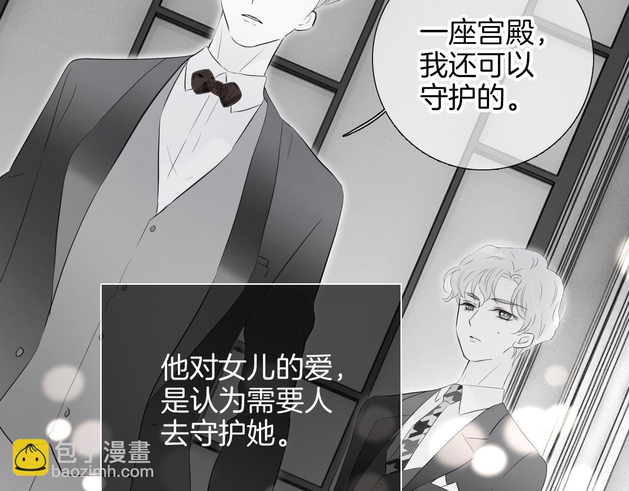 第81话 狐狸和刺猬（上）