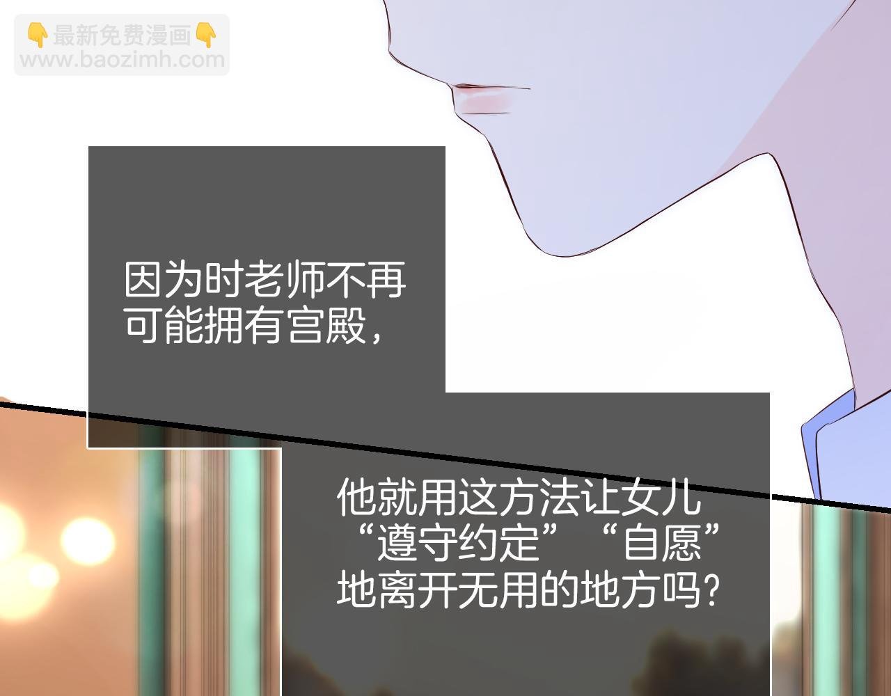 第81话 狐狸和刺猬（上）
