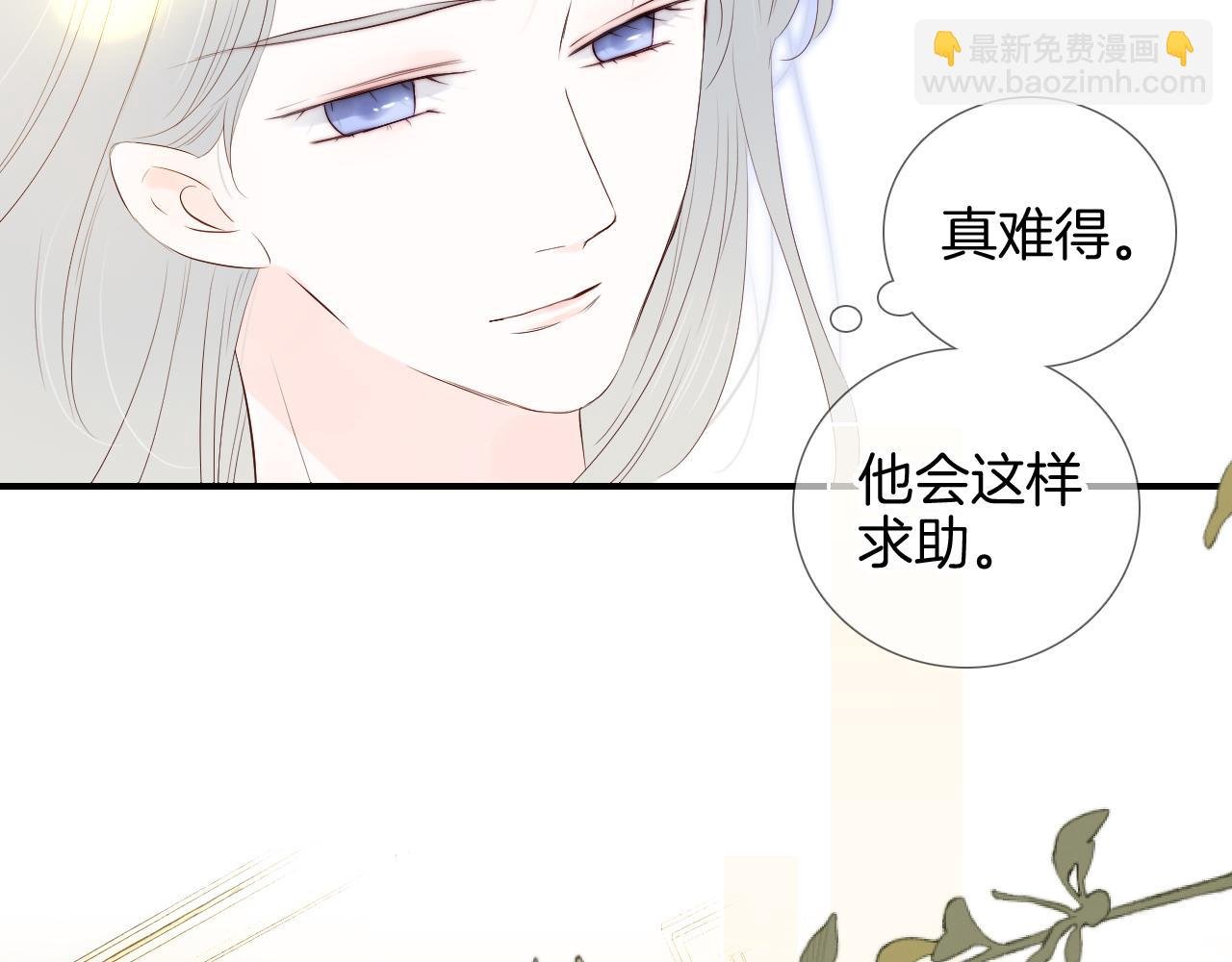 第81话 狐狸和刺猬（上）