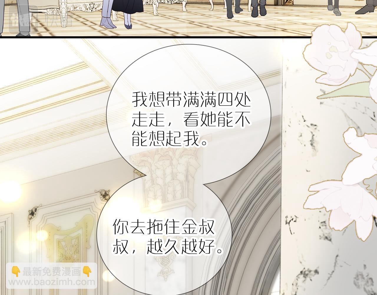 第81话 狐狸和刺猬（上）