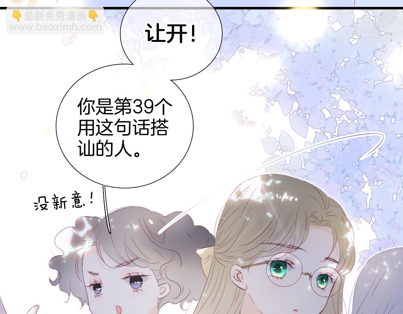 番外 血脉循环