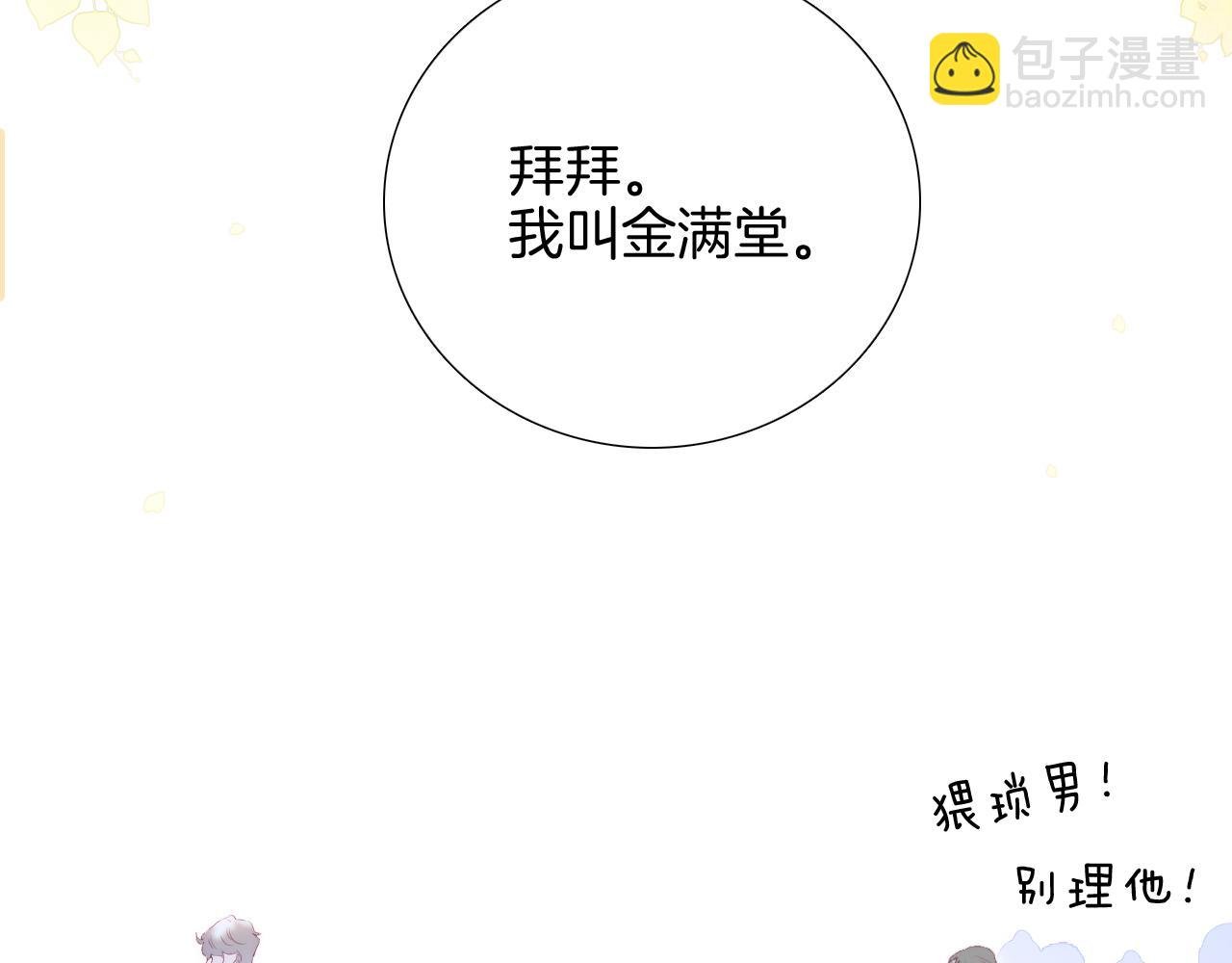 番外 血脉循环