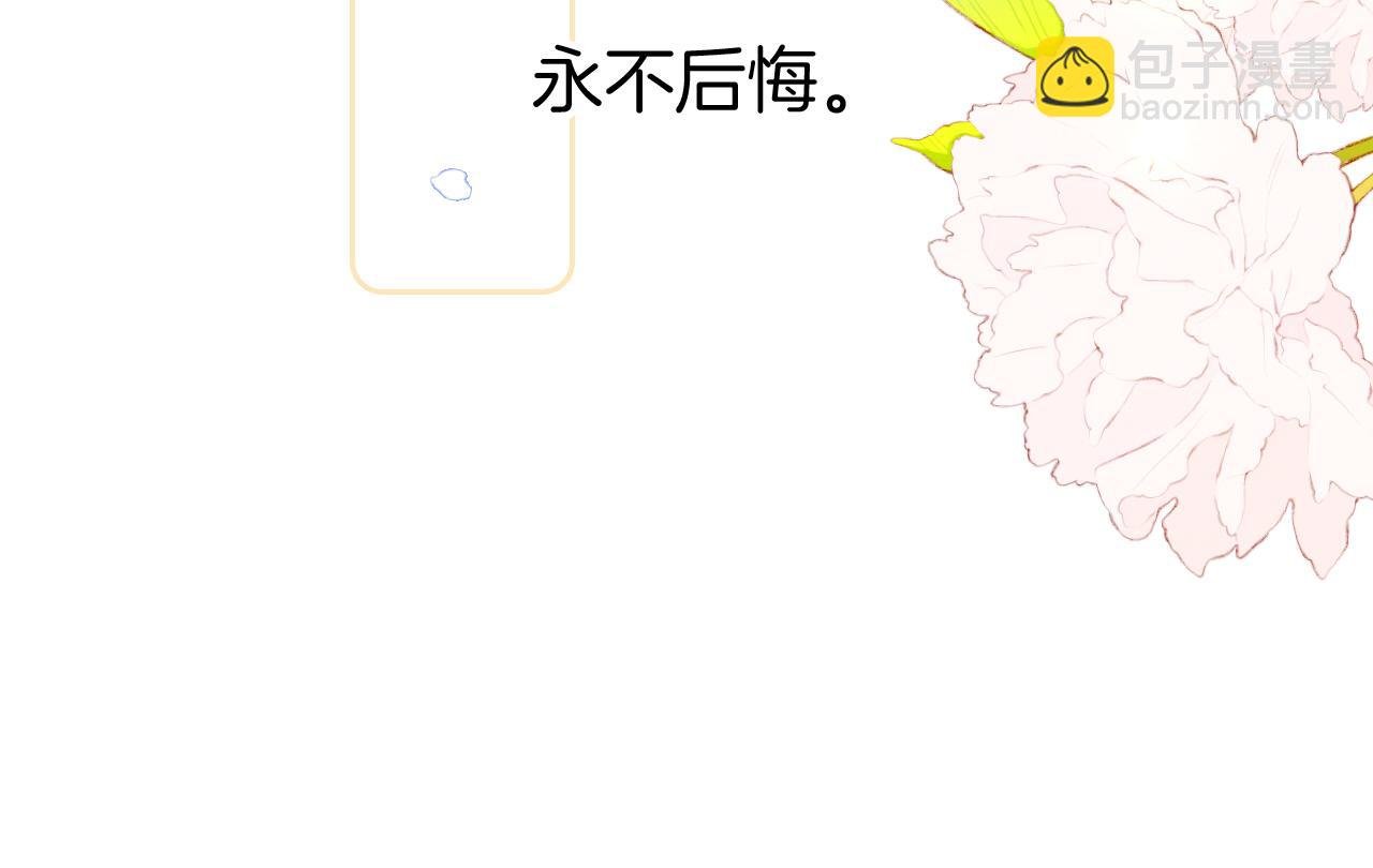 番外 血脉循环