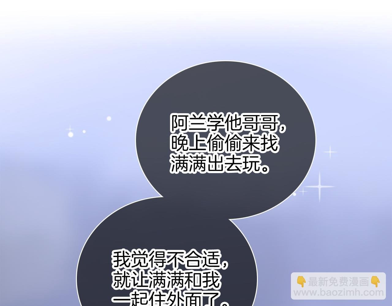 番外 血脉循环