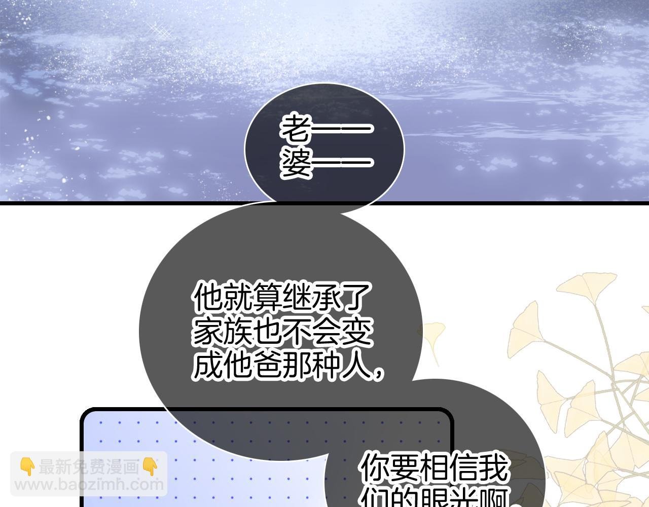 番外 血脉循环