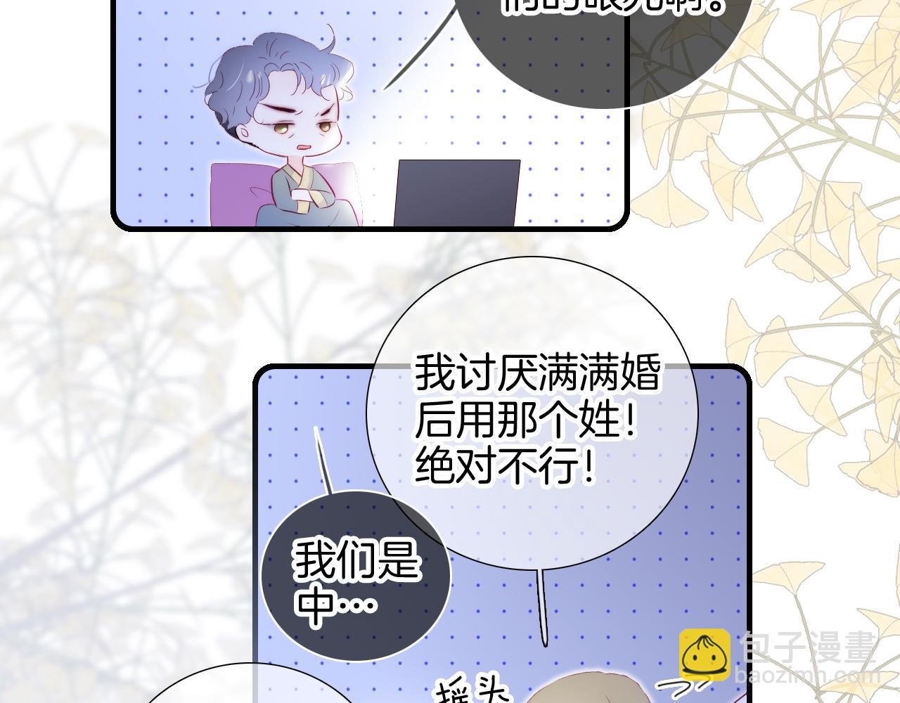 番外 血脉循环