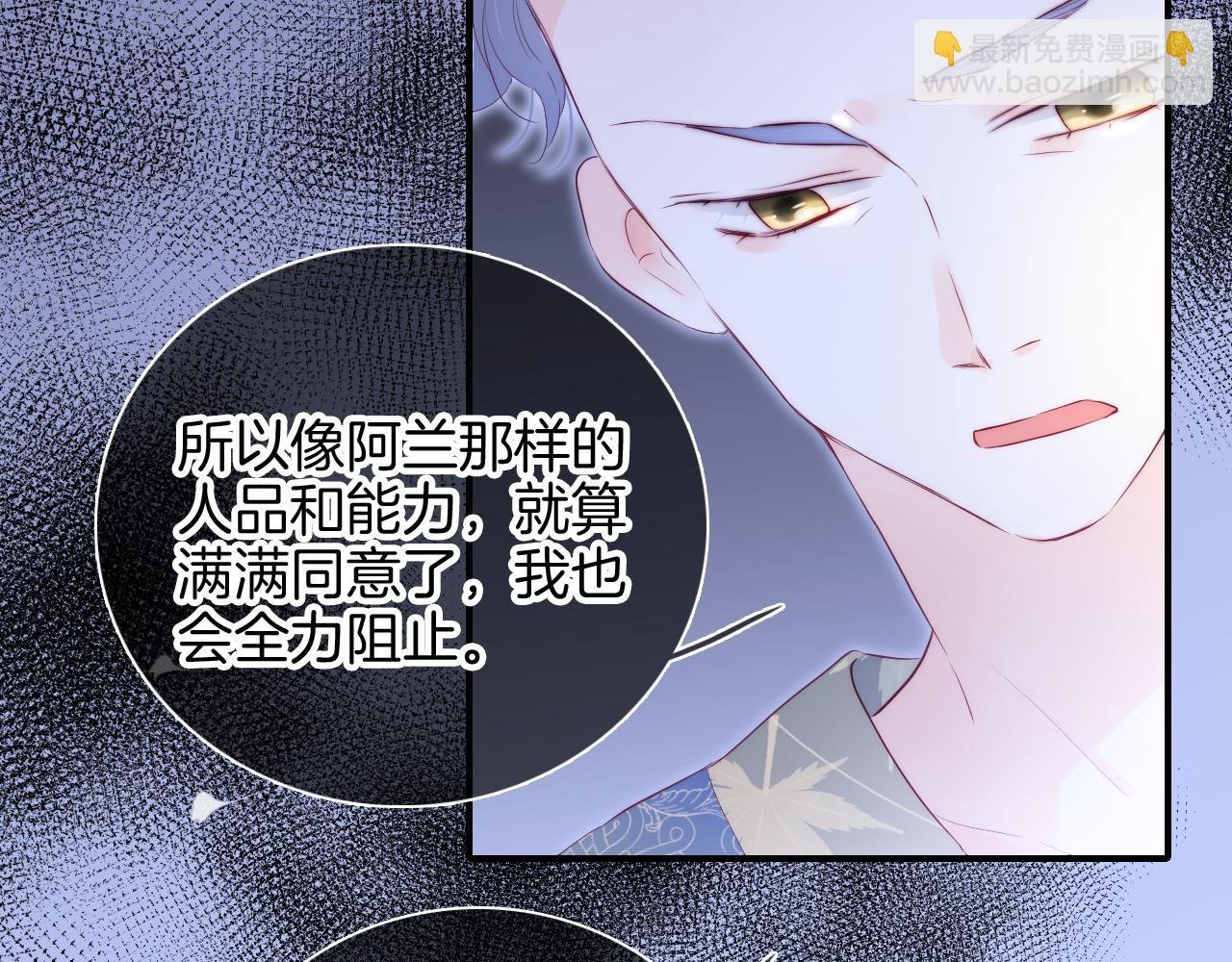 番外 血脉循环