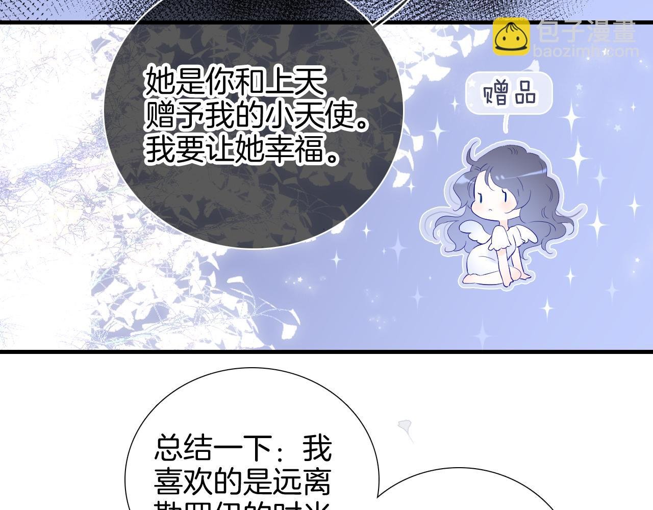番外 血脉循环