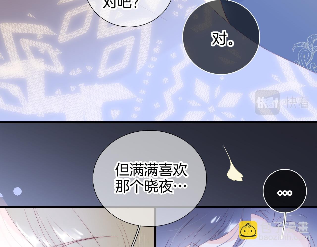番外 血脉循环