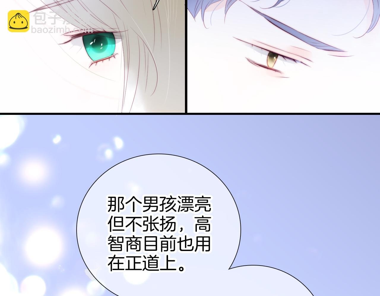 番外 血脉循环