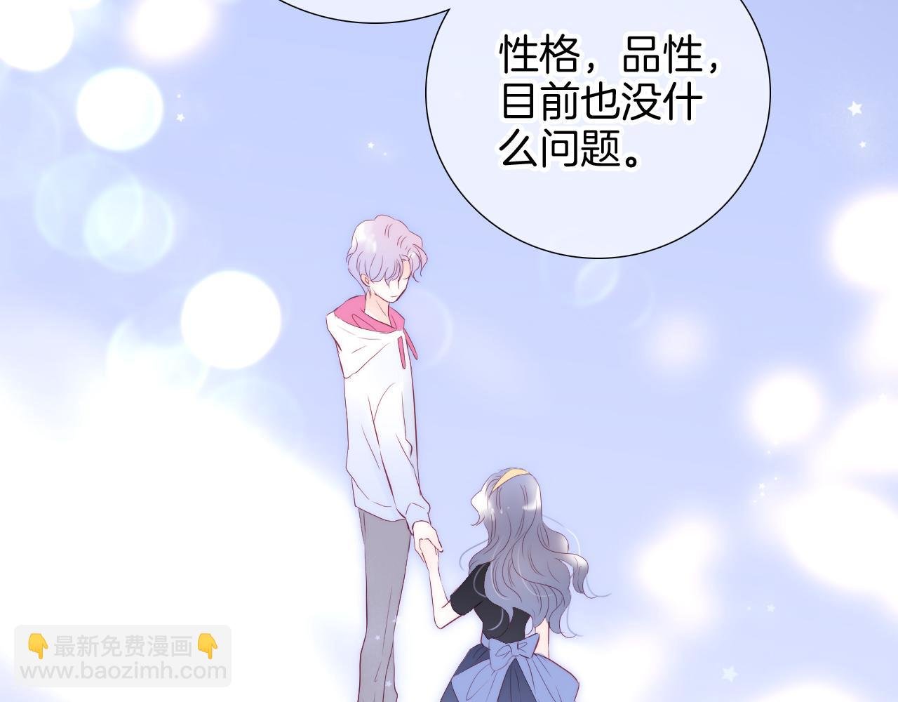 番外 血脉循环