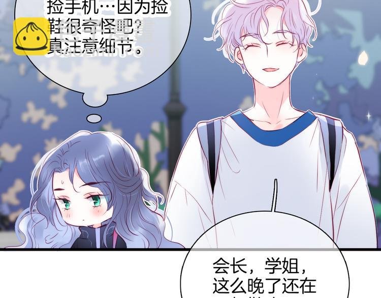 第8话 公主的隐秘食堂