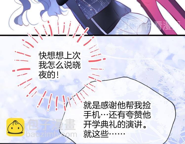 第8话 公主的隐秘食堂