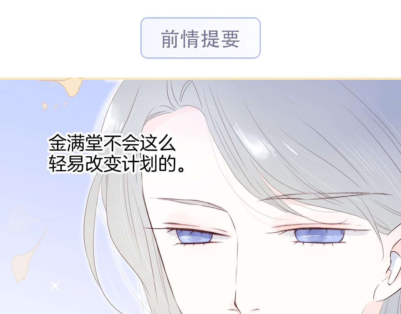 第82话 狐狸和刺猬（下）