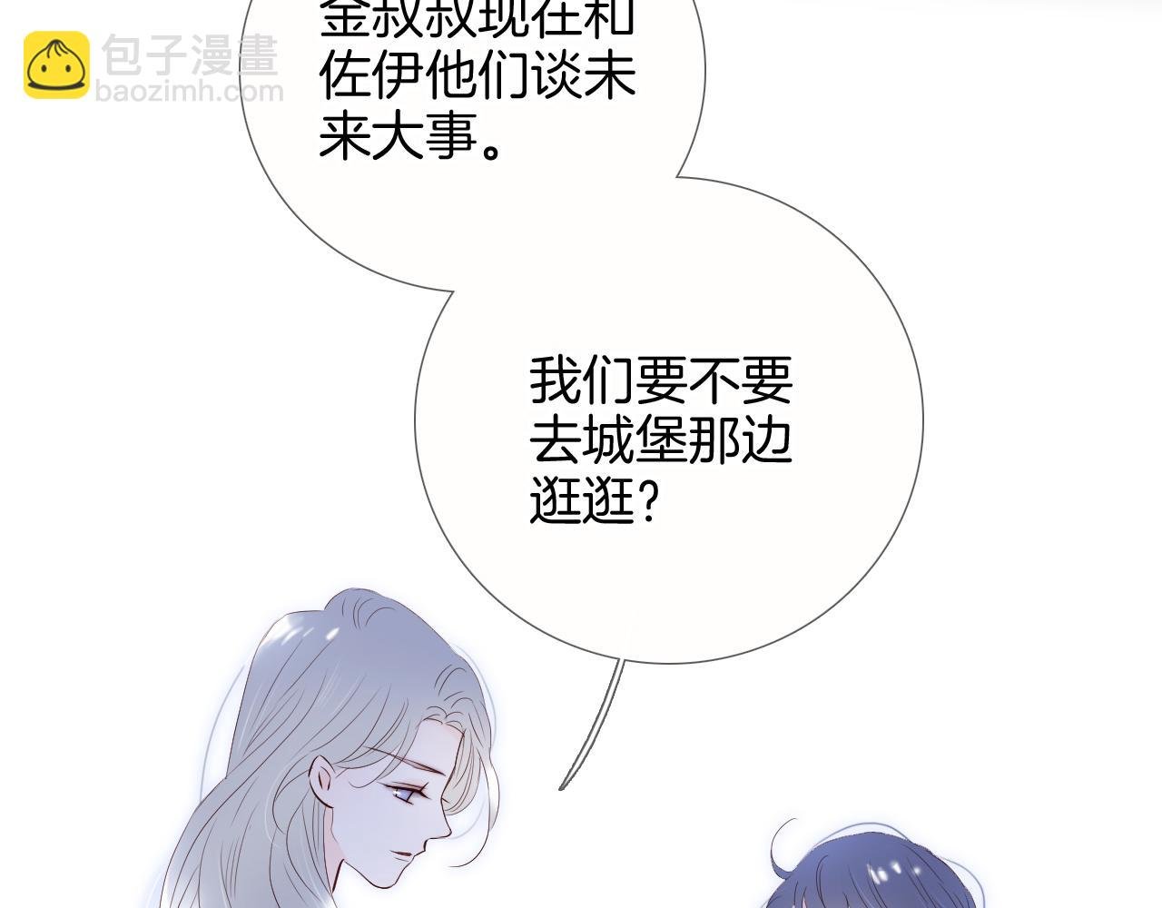 第82话 狐狸和刺猬（下）