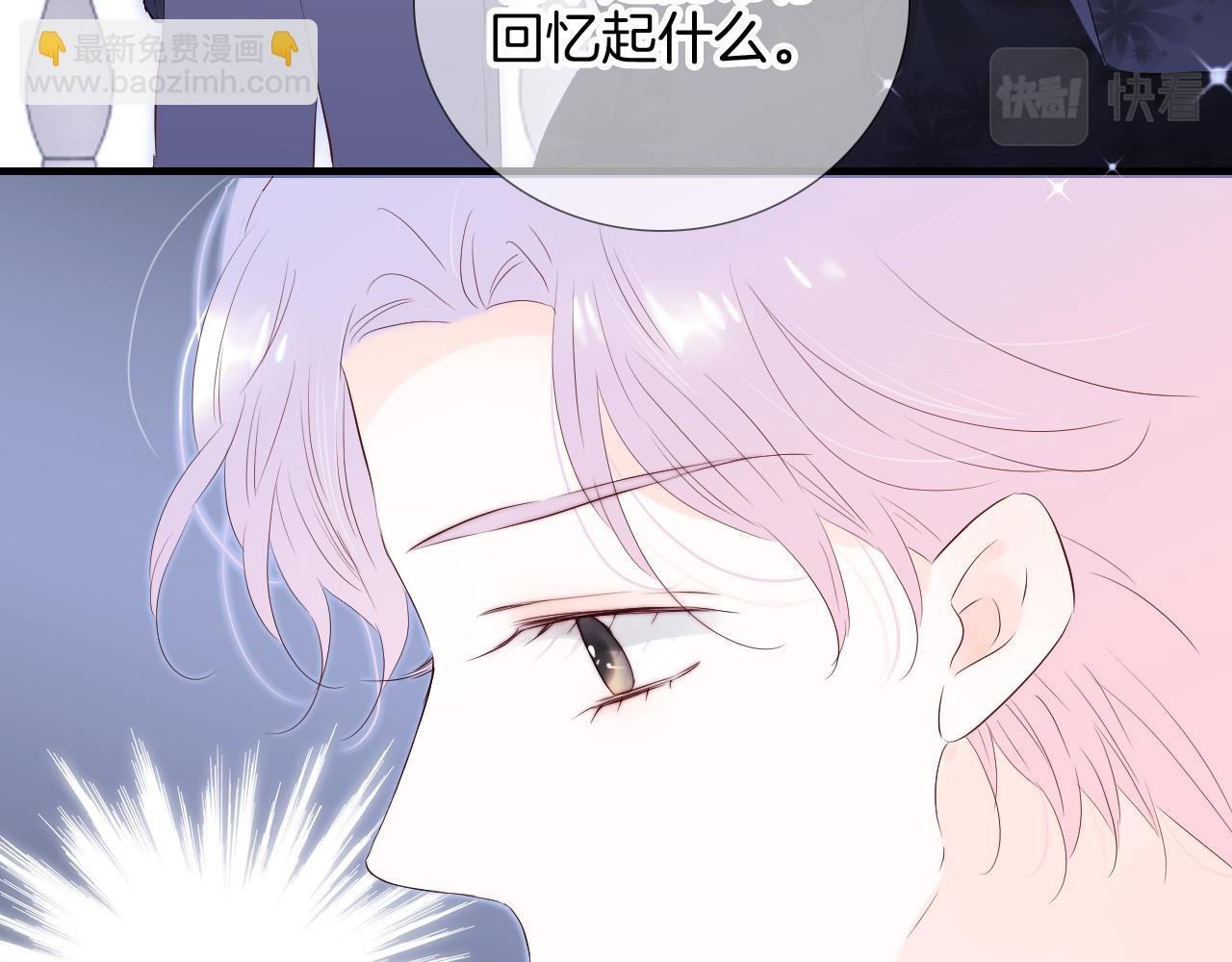 第82话 狐狸和刺猬（下）